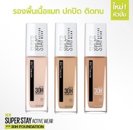 Maybelline Super Stay 30H Full Coverage Foundation 30ml (no.120)
