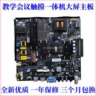 HL.V56H.A65/M.56 RU.T68/M.6190.T93 Dream Pie JAV Teaching All-in-One Machine Motherboard