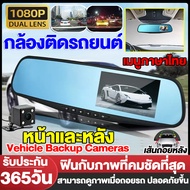 #ส่งไวในไทย#กล้องติดรถยนต์ Car Camera 2กล้องหน้า+หลัง หน้าจอLCDใหญ่ถึง4.5นิ้ว Full HD 1080P มุมกว้าง170° เมนูภาษาไทย ชัดเจน เส้นถอยหลัง รับประกัน1ปี