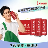 天地壹号 苹果醋饮料330ml*15罐整箱红色喜庆 佳节送礼礼盒 天地一号