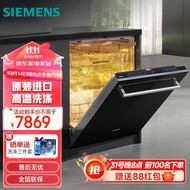 西门子（SIEMENS）16套大容量全能舱pro全嵌入式洗碗机 晶蕾烘干除菌存储SJ65ZX00MC 黑色面板