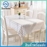 Thai Home ผ้าปูโต๊ะ ผ้าคลุมโต๊ะ ผ้าปูโต๊ะกันน้ำ ผ้าปูโต๊ะอาหาร กันน้ำ ลายตาราง