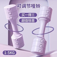 Dumbbell Adjustable Weight Ladies Fitness Home Small Size Cast Iron Detachable 5kg One Pair 2kg Girl
