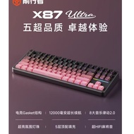qianxingzhe x87 pro前行者 mechanical keyboard RGB gaming keyboard