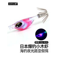 duel ez slim 80mm cumi memegang cumi umpan Sea Fishing Squid Octopus Cuttlefish Lure Fake Bait Boat 