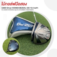 [ไม้มือสอง] USED Driver HONMA BEZEAL 535 10.5 องศา ก้าน VIZARD FOR BEZEAL 62g FELX SR รหัสสินค้า 210