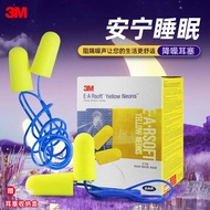 Genuine 3M 311-1250 Soundproofing Earbuds/Earbuds with Cable/Protection/Anti-Noise/3M311-125
