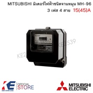 MITSUBISHI มิเตอร์ไฟฟ้า 3P 4W 15(45)A 30(100)A 50(150A) MH-96 Watt-Hour meter MH96 มิเตอร์ไฟฟ้าชนิดจ