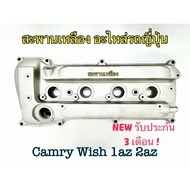 Valve Cover Toyota Camry Wish 1AZ 2AZ