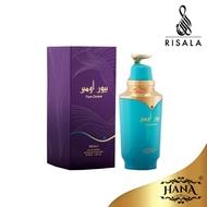 Pure Ombre 100ml EDP Perfume By Risala Armaf Perfume