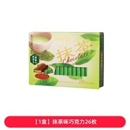 meiji明治鋼琴朱古力排塊26片120g盒裝朱古力