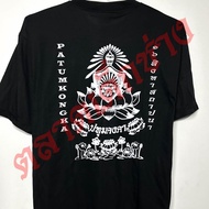 เสื้อสกรีน ปทุมคงคา ป.ค. ถิ่นนี้สร้างสุภาพบุรุษ Freesize อก40-42