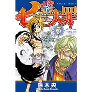 Seven Deadly Sins (7) (Yang Suzuki) Stepping Stone Shopping Network