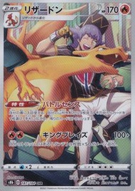 PTCG 寶可夢卡牌日版單卡S8B 187 噴火龍 CHR