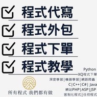 【OpenCV】程式代寫/專題/外包/專題代寫/影像處理外包/OpenCV代寫/Python代寫/OpenCV外包