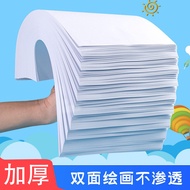 Drawing Paper Art Children Kindergarten 8K 8K Drawing Paper 4K 4K Graffiti Painting Big White Paper 