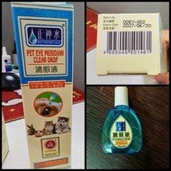 寵物 滴眼液 眼藥水