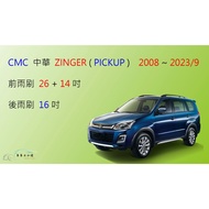 [Car Republic] MITSUBISHI (CMC) Zinger (PICKUP) Silicone Wiper Cartilage Rear Ingot