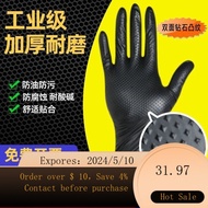 02Thick Black Diamond Pattern Pure Nitrile Gloves Wear-Resistant Non-Slip and Oilproof Repair Shop Auto Repair Work La