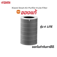 ไส้กรองอากาศ Xiaomi Mi Air Purifier Filter เครื่องฟอกอากาศ Xiaomi 4 Lite Filter