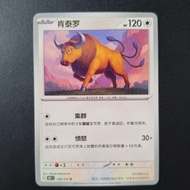 Pokemon card ChineseOriginal Tauros 151c 128/151