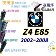BMW Z4 E85 Series Cartilage Silicone Coating Wiper (YES CLEAN Night Vision Net) Multifunctional Rubb