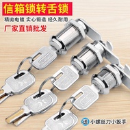 File Cabinet Lock Tin Cabinet Door Lock Cabinet Lock Connecting Rod Lock Employee Lock Cylinder File