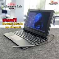 Fujitsu Arrows Tab Q507 | 10.1 นิ้ว Full HD | Atom X5 | 4GB | 64GB SSD Windows 10Pro มือสอง