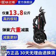 可上飛機 小飛哥電動椅子可折疊方便攜帶輕便鋁合金殘疾人椅子車老人代步車