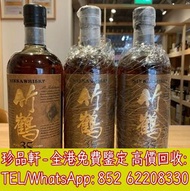 【珍品軒】全港上門回收日本威士忌 竹鶴17 竹鶴21 竹鶴25 竹鶴35 Nikka TAKETSURU