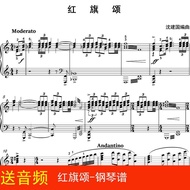 Red Ode Piano Score Staff Music Score Classic Score with Fingering High Definition 8 Pages