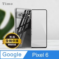 【Timo】Google Pixel 6 鏡頭全包透明防摔保護殼+黑邊螢幕玻璃保護貼膜