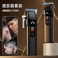 Kikido277 Engraving Oil Head Scissors Electric Hair Clipper Set Electric Hair Clippers Beauty Multi-