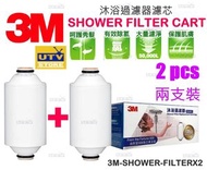 3M™ - 3M-SHOWER-FILTER 沐浴過濾器濾芯 2個裝 (替換濾芯 x 2)