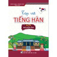Book - Korean Writing Practice - Basic Part: Vowels