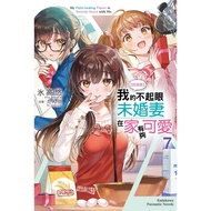 [Good News] My Inconspicuous Fiancée Have Enough Cute At Home (7)