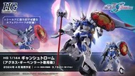 玩具研究中心 HG 1/144 鋼彈SEED FREEDOM 吉昂激流 艾格妮絲・吉本拉特機5066307 4月預購