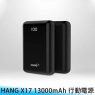 【妃小舖】認證 HANG X17 13000mAh 1A 液晶顯示/鍍金/迷你 雙USB 行動電源/移動電源