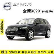 1:18 原廠沃爾沃 VOLVO全新XC90 XC classic 越野車 合金汽車模型