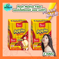 Posh Medica Fiber แอปเปิ้ลไซเดอร์ พอช เมดิก้า [2 กล่อง/12 ซอง]