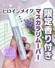 Kiss me日本限定 薰衣草 卸眼睫毛膏 卸妝
