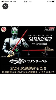 撒旦SABER