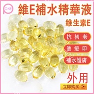 Vitamin E Essence Vitamin E Essence Vitamin E Essence Vitamin E Oil Vitamin E Moisturizing Essence V