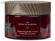 Rituals 怡式梵心身體霜220ml