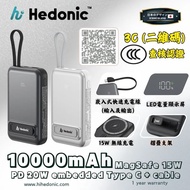 （現貨）（全新）（黑色81079，白色81080）Hedonic MagSafe 15W PD 3.0 20W 10000mAh 流動充電器 （CCC 認證+QR Code）