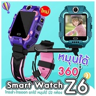 Kidmo ยกได้/หมุนได้ 360 องศา【เมนูไทย】Smart Watch Z6 นาาฬิกา สมาทวอช ไอโม่ imoรุ่นใหม่ นาฬิกาโทรศัพท์