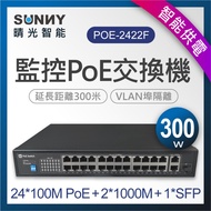 PoE Ethernet Switch Hub Power Supply