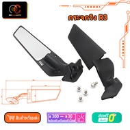กระจกมอไซค์ กระจกวิง R3 R15V3 R25 Semspeed ปรับได้เป็นกระจกและวิง YAMAHA