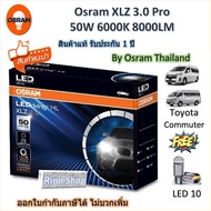 Osram หลอดไฟหน้า รถยนต์ XLZ 3.0 Pro 8000LM 6000K Toyota Commuter แถมฟรี LED T10  รับประกัน 1 ปี