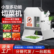 Vegetable cutter for slicing, chopping, and segmenting leeks; multifunctional electric commercial ma